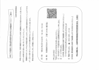 長期欠席を考える保護者のつどい.pdfの1ページ目のサムネイル