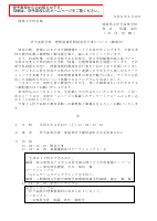 R08-0319 理数情報科開設記念行事（中学生への御案内）_改 (1).pdfの1ページ目のサムネイル