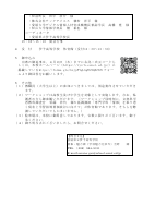 R08-0319 理数情報科開設記念行事（中学生への御案内）_改 (1).pdfの2ページ目のサムネイル