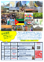 モザンビーク料理教室＆交流会チラシ11月６日現在.pdfの2ページ目のサムネイル