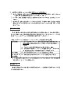 R7.11.14【改訂】感染症対策　学校へ通知.pdfの2ページ目のサムネイル